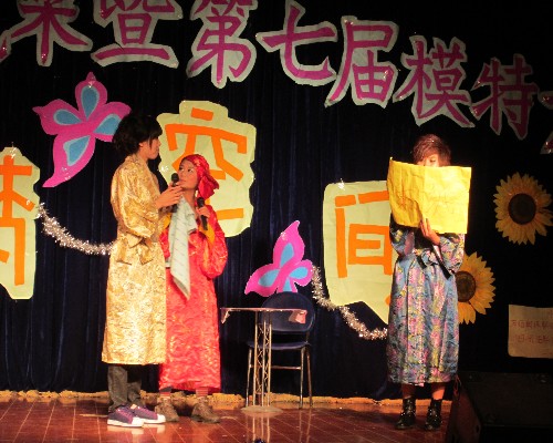 “圆梦”环节的短剧表演